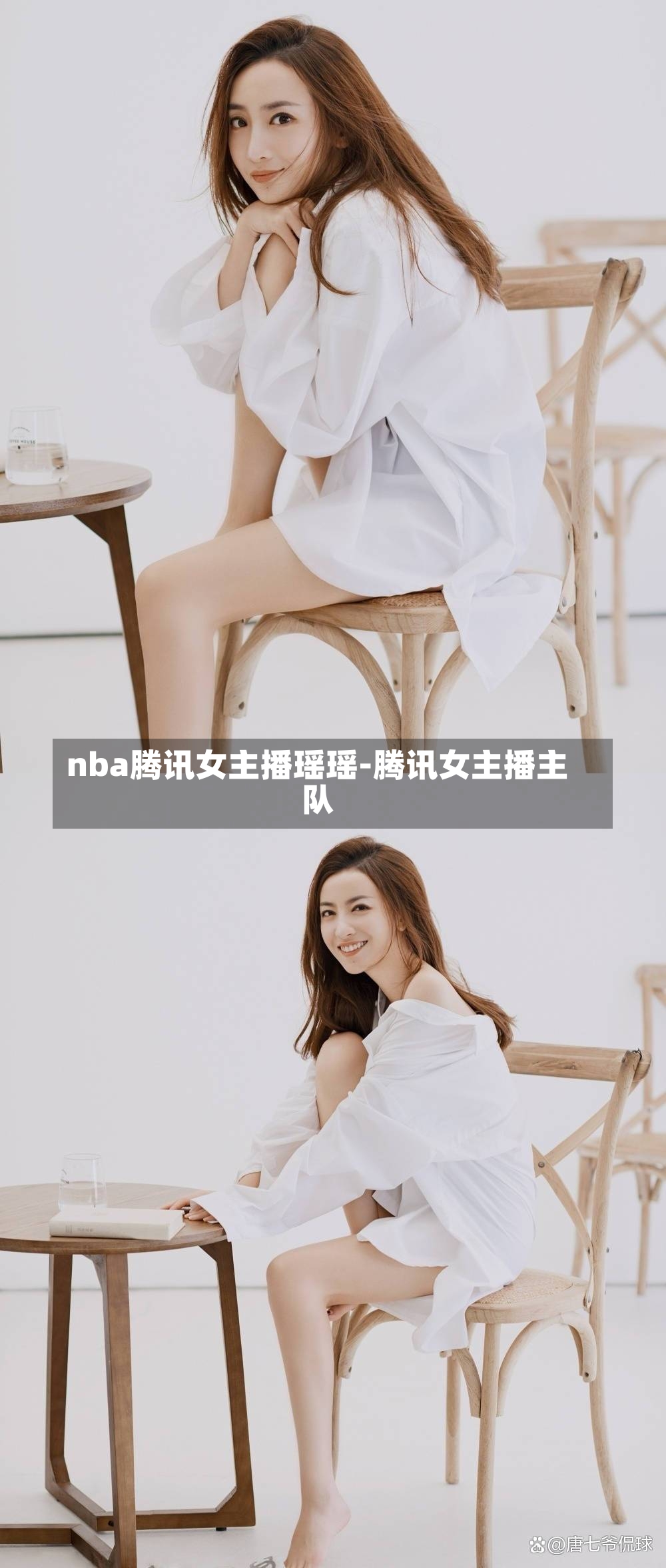 nba騰訊女主播瑤瑤-騰訊女主播主隊